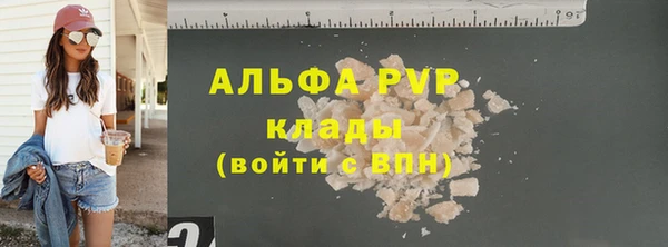 ALPHA PVP Осташков