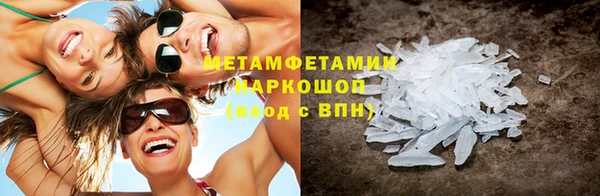 мяу мяу кристалл Валуйки
