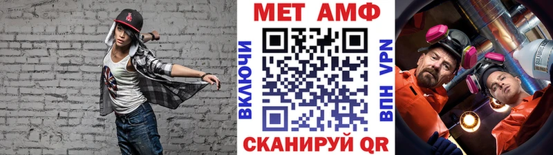 Первитин Methamphetamine  Чухлома 